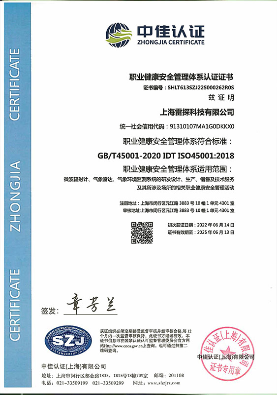 ISO 9001 质量管理体系认证证书